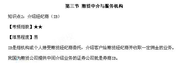 2017年期貨從業(yè)《期貨基礎(chǔ)知識(shí)》第二章高頻考點(diǎn)：個(gè)人投資者