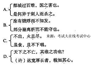 2008年成人高考專升本大學語文考試真題及答案