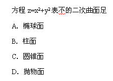 2002年成人高考專升本高等數學一考試真題及參考答案