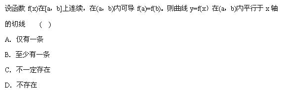 2002年成人高考專升本高等數學一考試真題及參考答案
