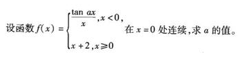 2002年成人高考專升本高等數學一考試真題及參考答案
