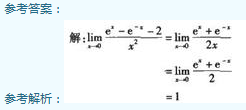 2002年成人高考專升本高等數學一考試真題及參考答案