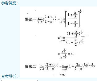 2002年成人高考專升本高等數學一考試真題及參考答案