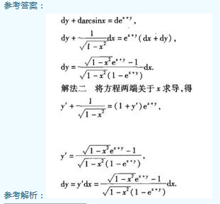 2002年成人高考專升本高等數學一考試真題及參考答案