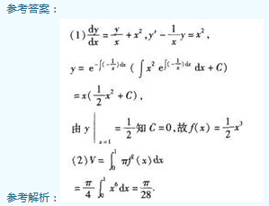 2002年成人高考專升本高等數學一考試真題及參考答案