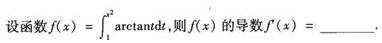2003年成人高考專升本高等數學一考試真題及參考答案