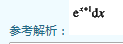 2008年成人高考專升本高等數(shù)學(xué)一考試真題及參考答案ck21.png