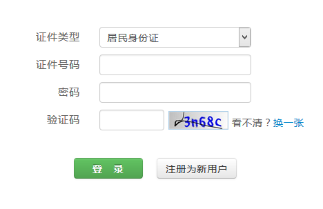 2016年11月浙江人力資源管理師考試成績查詢入口