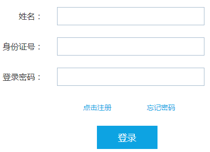 貴州教師資格證報名入口
