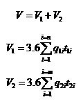 計算公式