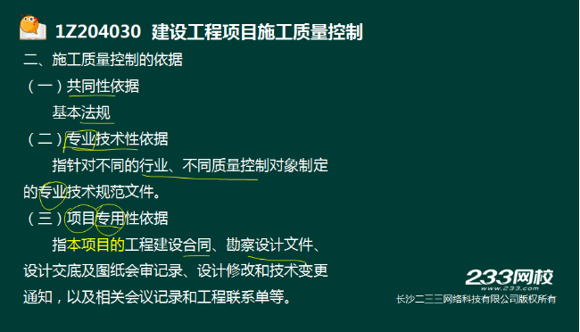 2016一級建造師《項目管理》真題結(jié)果