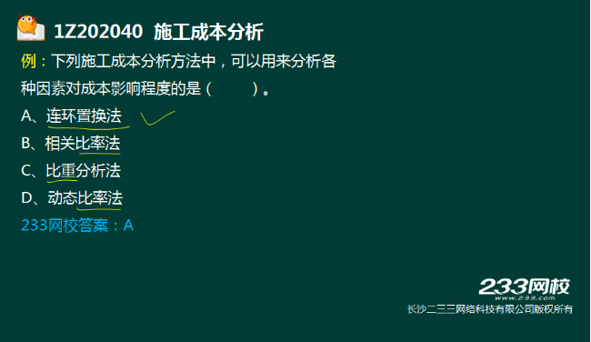 2016一級建造師《項目管理》真題結果