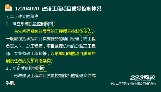 2016一級建造師《項目管理》真題結果