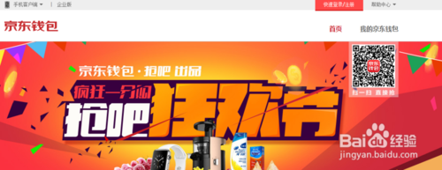 如何解除與京東賬戶、京東支付綁定的銀行卡?