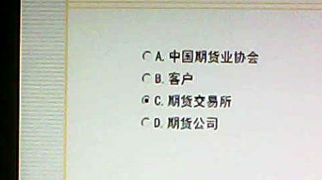 期貨法律法規真題