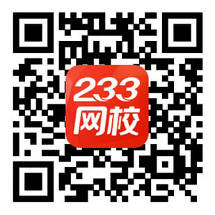 233網校一級建造師考試