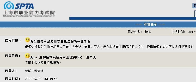 一級建造師報考專業