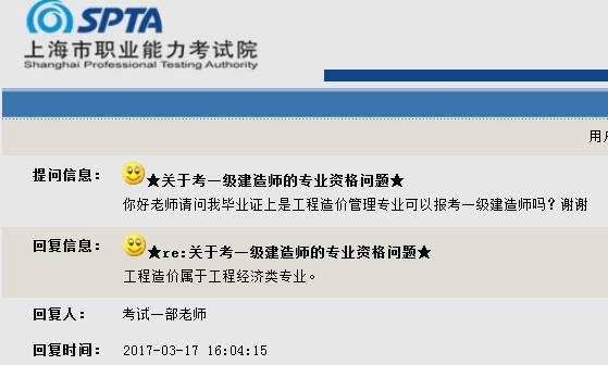 一級建造師報考條件