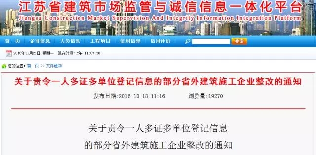 江蘇省