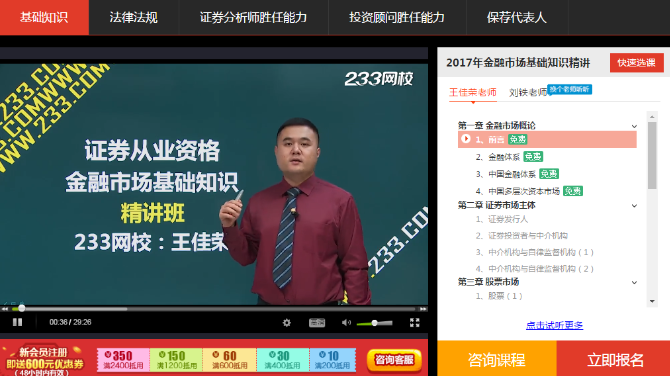 別感觸前半生，想下半年怎么過證券從業考試吧！