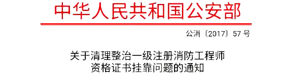 一級消防工程師資格越來越嚴，對報考的人有哪些影響?