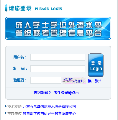 江西2017年成人學位英語準考證打印入口開通