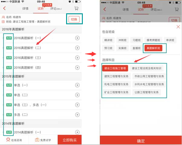 二級(jí)建造師歷年真題講解免費(fèi)聽，分分鐘Get鎖分點(diǎn)