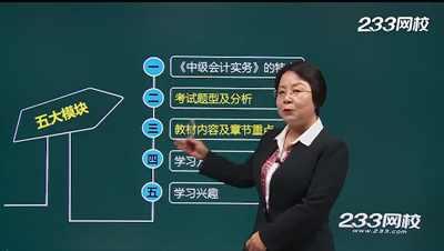 中級會計師考試學習方法