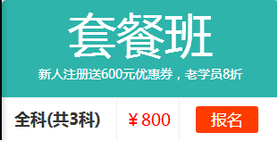 二級建造師新增套餐班上線，臨考輕松通過考試