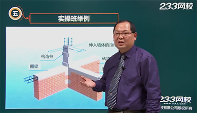 233網校二級建造師實操班