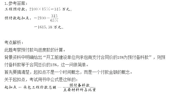 2017二級建造師考試建筑工程全真模擬試卷