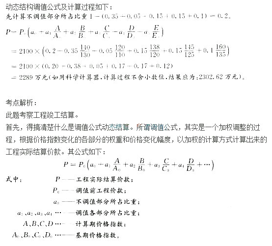 2017二級建造師考試建筑工程全真模擬試卷