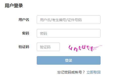 2017年期貨從業(yè)資格第三次報名入口