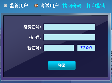 2017年云南二級建造師考試準考證打印入口開通