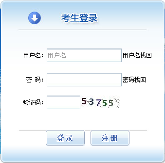 2017年執(zhí)業(yè)藥師報(bào)名入口