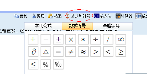 2017年中級會(huì)計(jì)師考試財(cái)務(wù)管理公式輸入