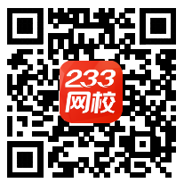 233網(wǎng)校成人學(xué)位英語APP助你隨時(shí)隨地快捷查分!chengkao1.png
