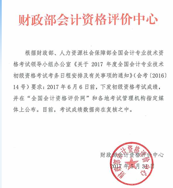 QQ截圖20170531135522.png