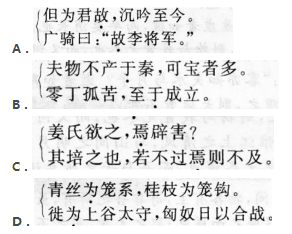 2017年成人高考專升本大學語文考試選擇題專項練習及答案一chengkao01.png