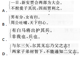 2017年成人高考專升本大學(xué)語(yǔ)文考試選擇題專項(xiàng)練習(xí)及答案chengkao03.png