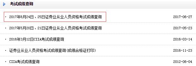 查分助手！233網校證券從業APP助你快速查成績！