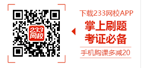 一級建造師APP