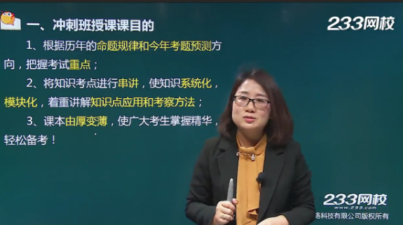 三步教你一年攻克二級建造師市政專業(yè)實務(wù)