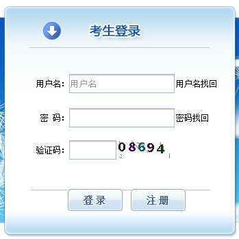 2017年安全工程師報名入口