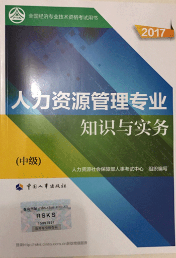 中級人力.png