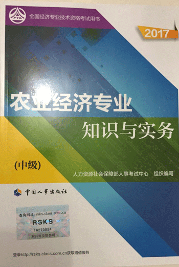 中級農業.png