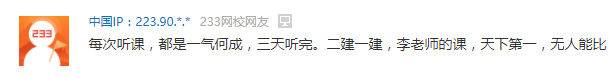 一級建造師網校課程