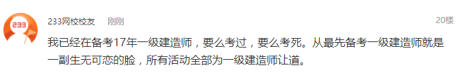 一級建造師考試