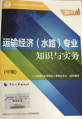 中級水路.png