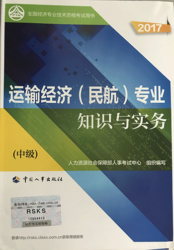 中級民航.png